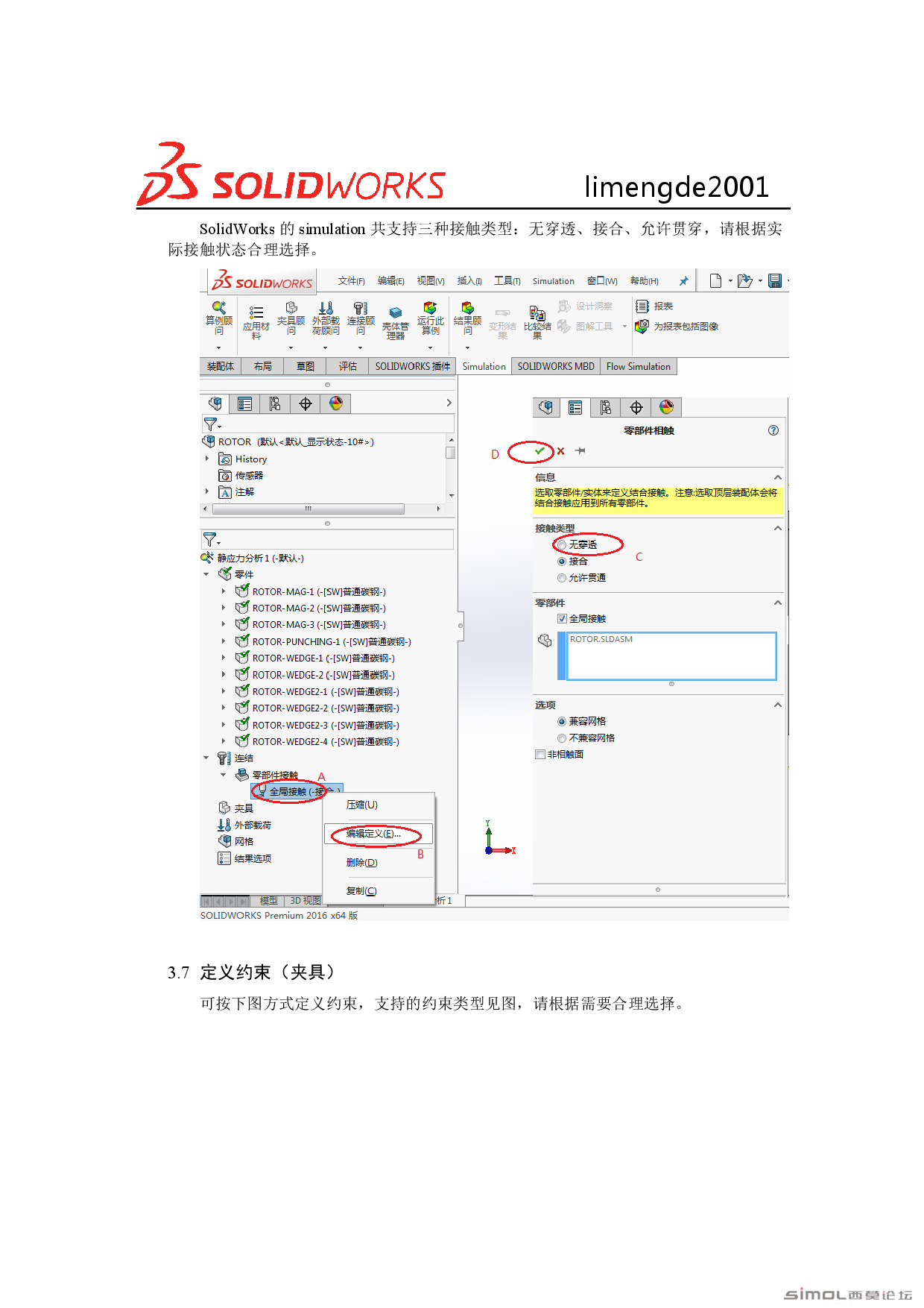 SolidWorksŵתǿȷʵ̳-005.png