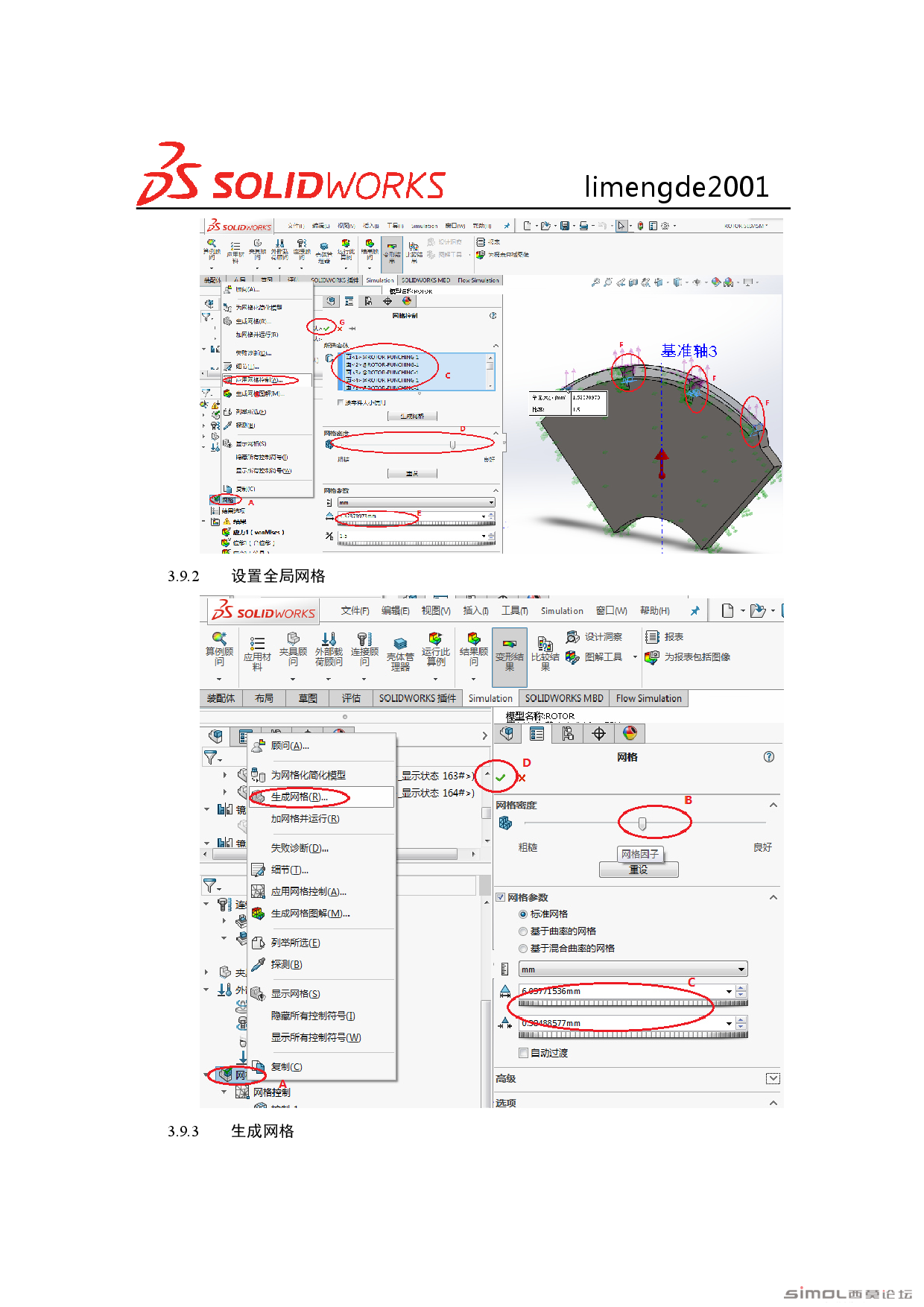 SolidWorksŵתǿȷʵ̳-011.png