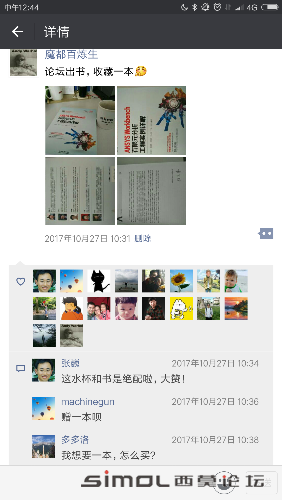 Screenshot_2017-10-31-12-44-38-434_com.tencent.mm.png