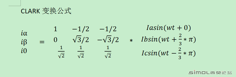 Clark变换公式