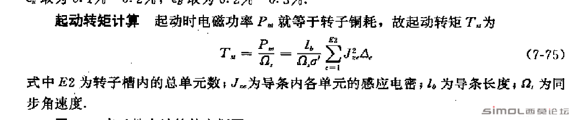 起动转矩公式