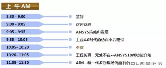 会议日程1.jpg