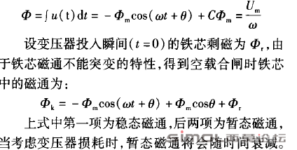 磁链方程