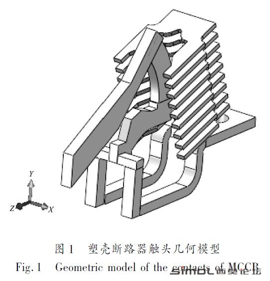 触头灭弧模型