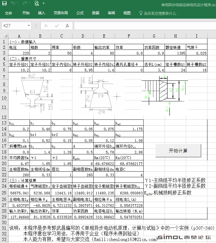 程序预览