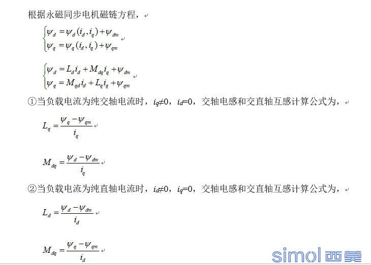 交直轴电感计算公式