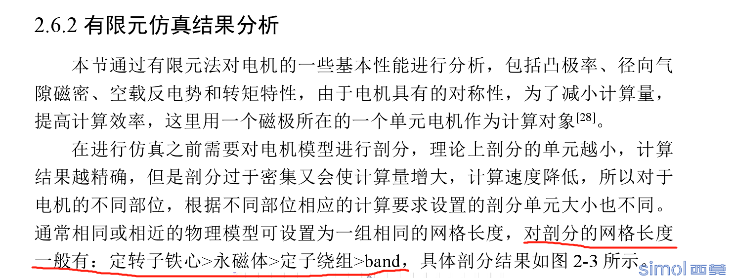 网格剖分2.png