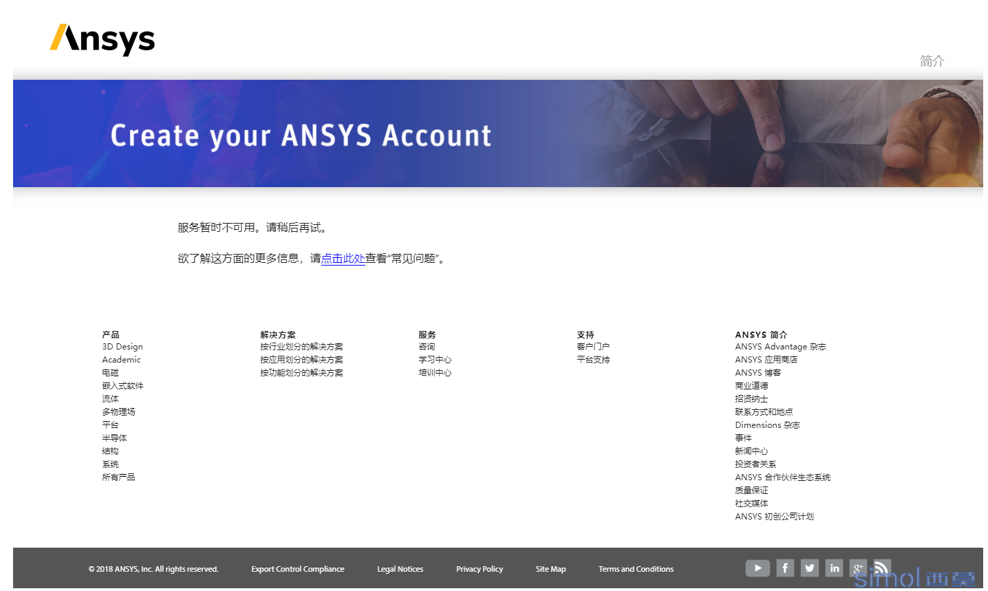 ANSYS ˺.png