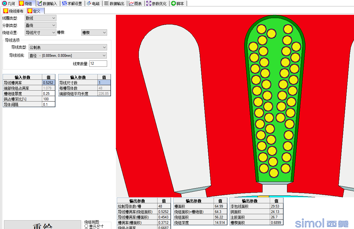 绕组参数1.png
