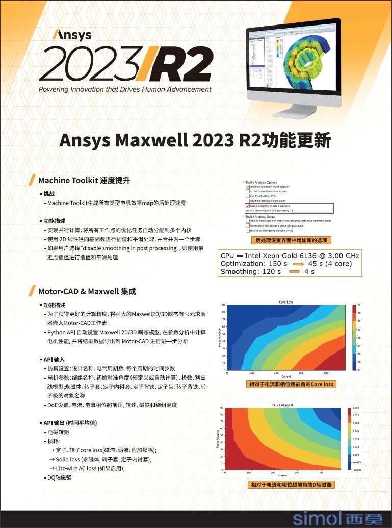 Ansys¹1.png