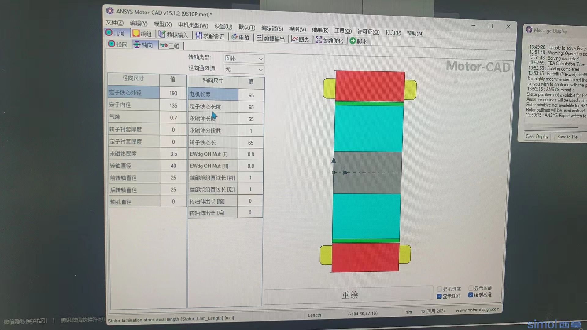 轴向参数