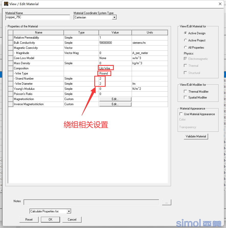 轴向绕组相关设置.png