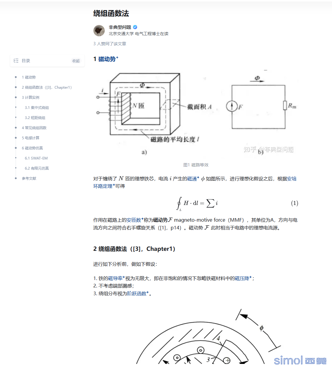 屏幕截图 2024-09-10 203953.png