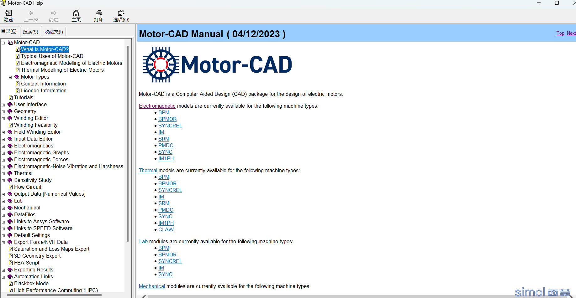 motor-cad-help.png