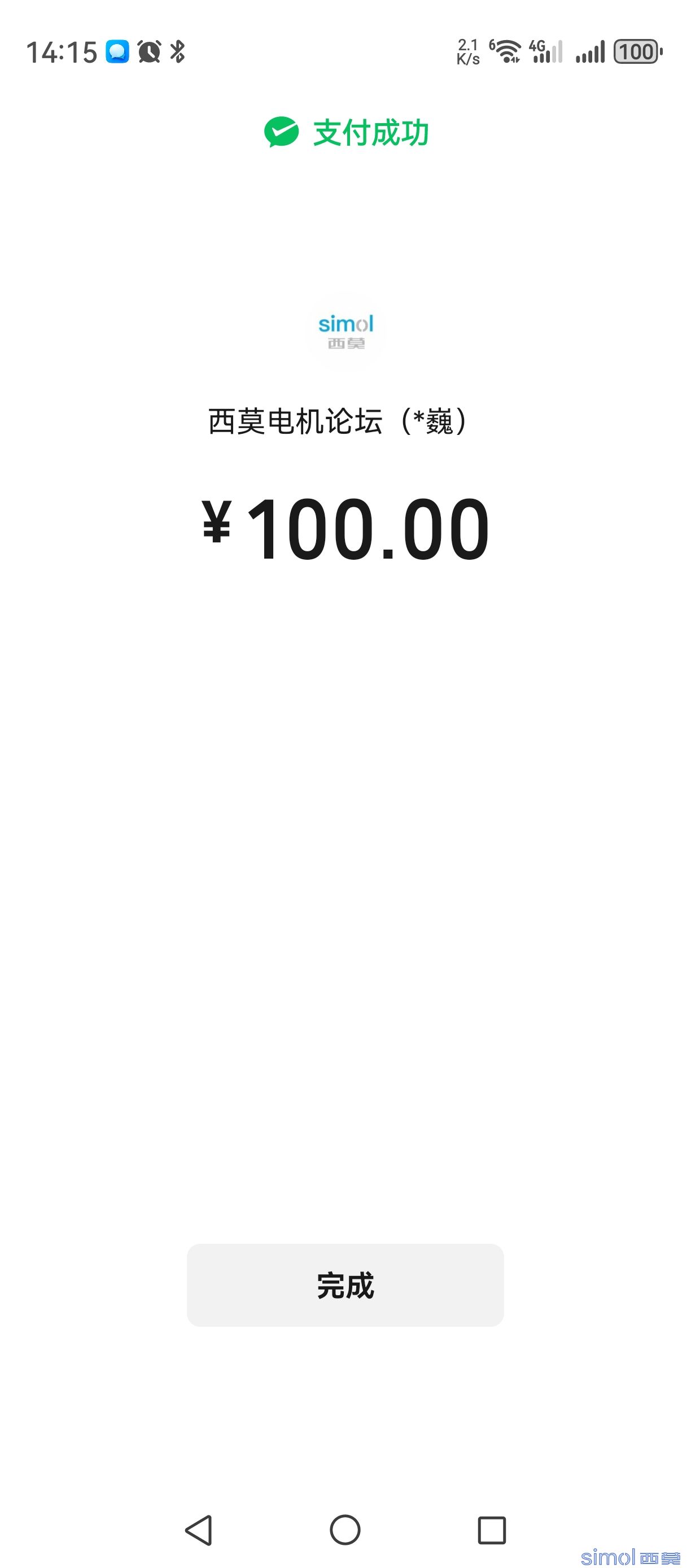 Screenshot_20260830_141511_com.tencent.mm.jpg