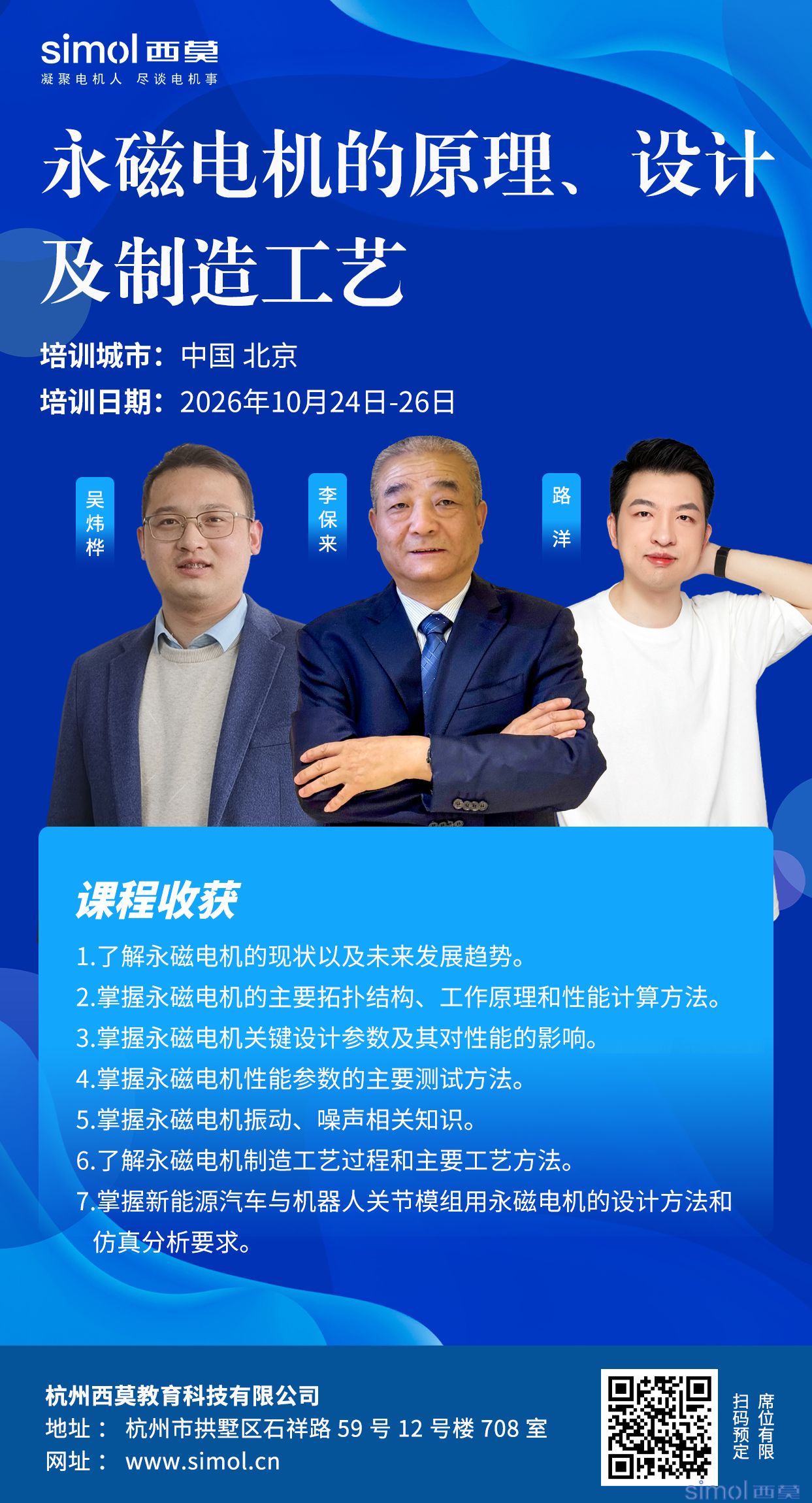 培训导师.jpg