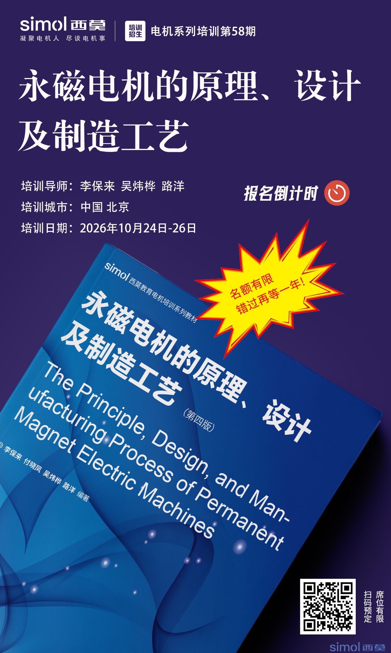 报名倒计时.jpg