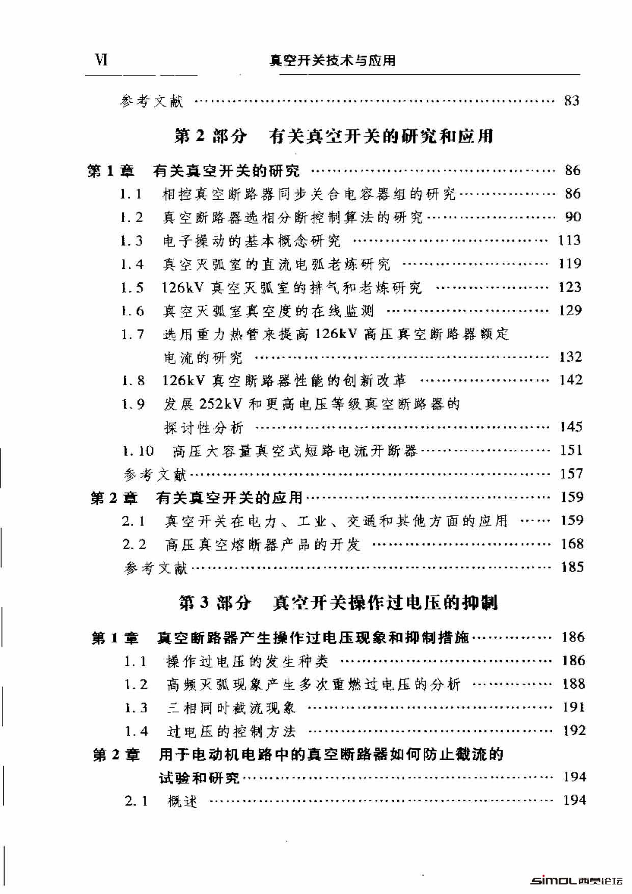 真空开关技术与应用_页面_005.jpg