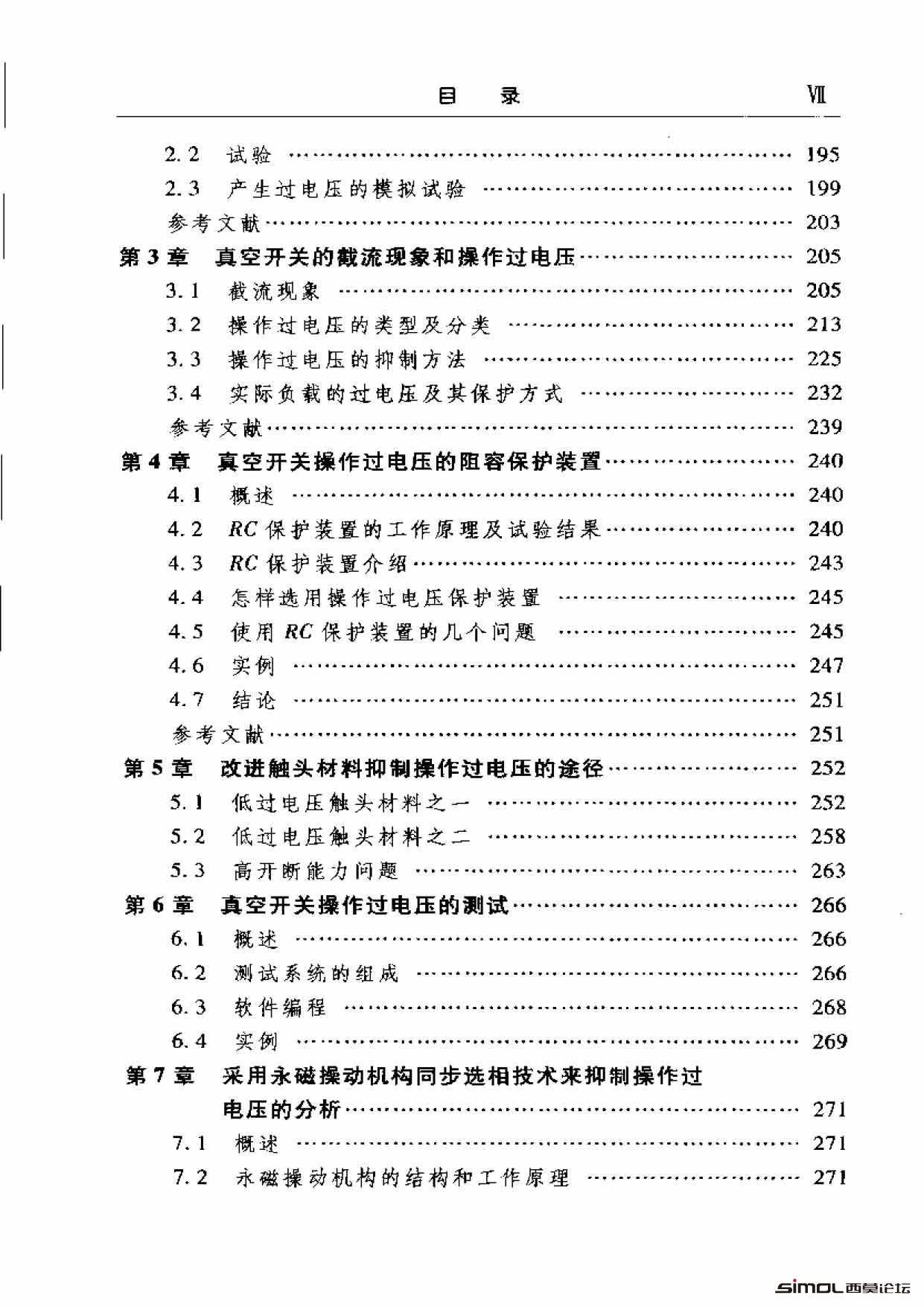 真空开关技术与应用_页面_006.jpg