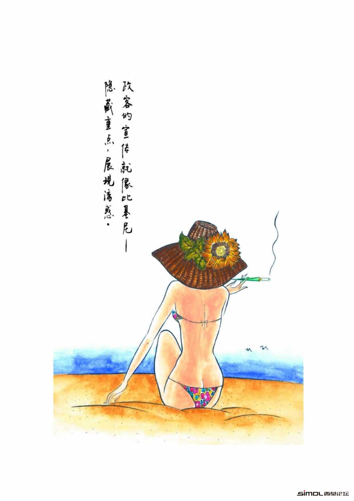 钱海燕漫画_页面_01.jpg