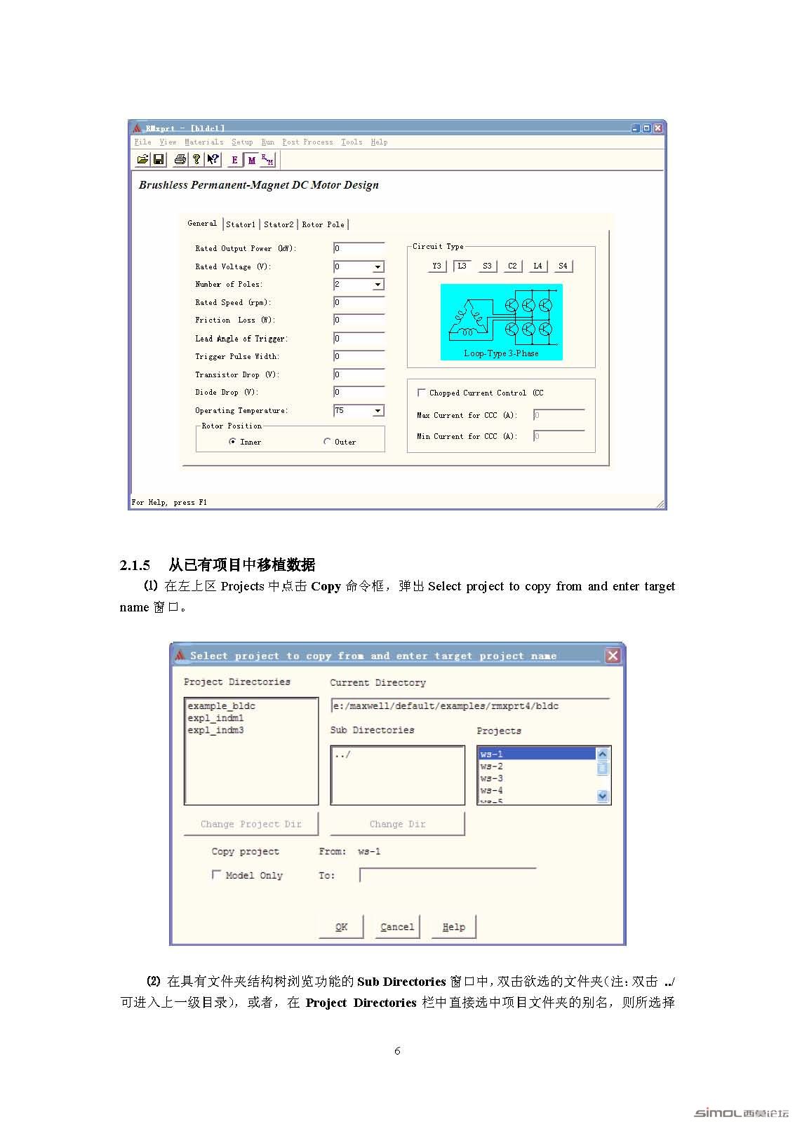 RMxprt-chapter all_页面_007.jpg