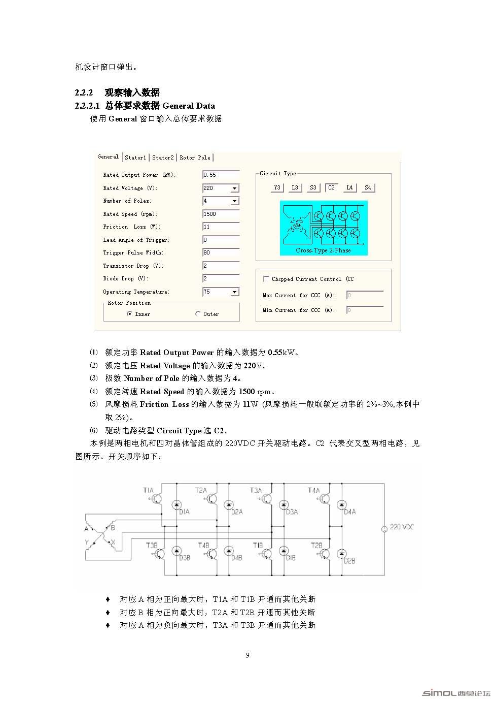 RMxprt-chapter all_页面_010.jpg