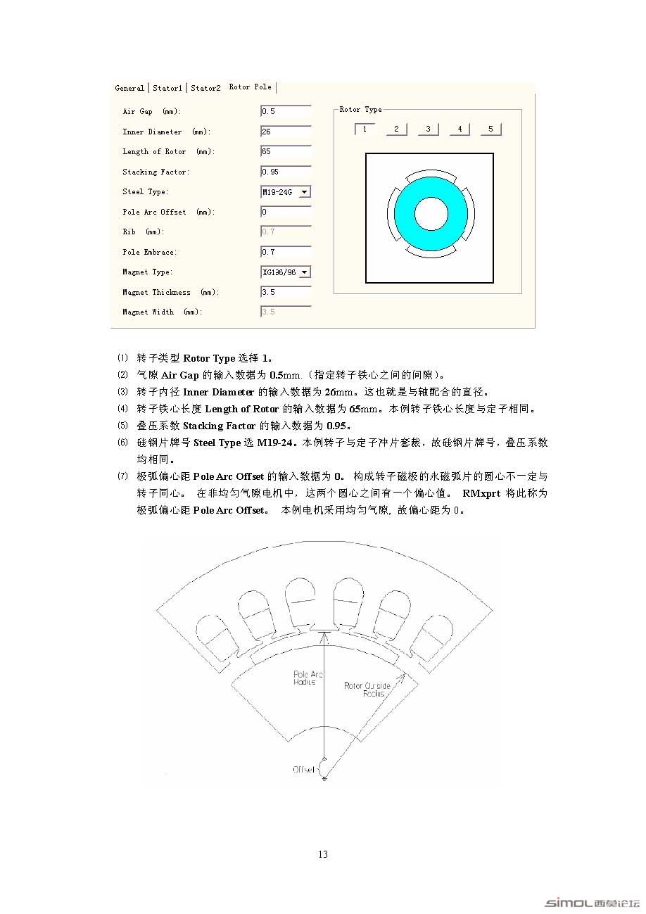 RMxprt-chapter all_页面_014.jpg