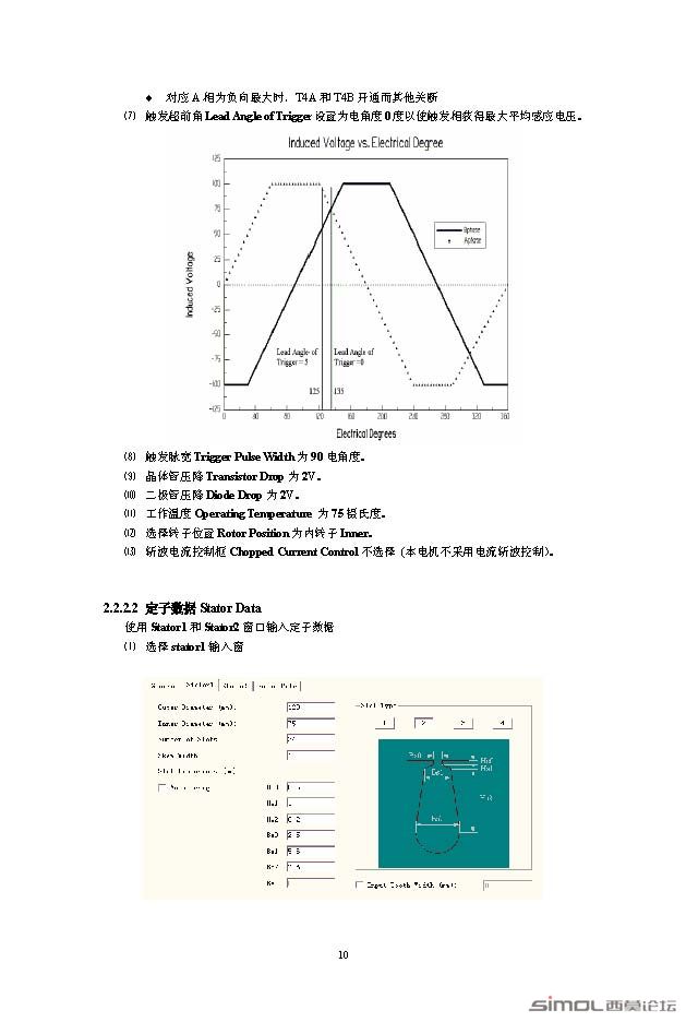 RMxprt-chapter all_页面_011.jpg