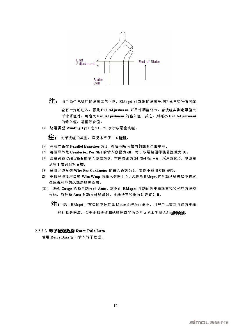 RMxprt-chapter all_页面_013.jpg