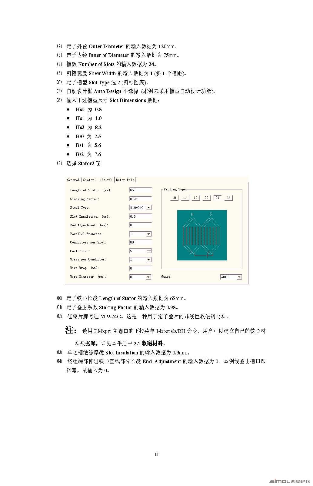 RMxprt-chapter all_页面_012.jpg