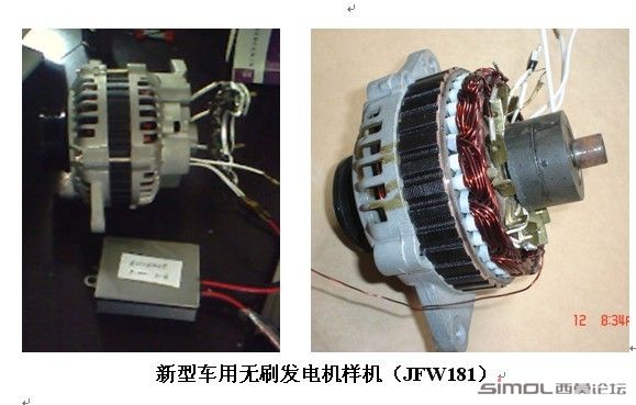 新型车用无刷发电机样机（JFW181）.jpg