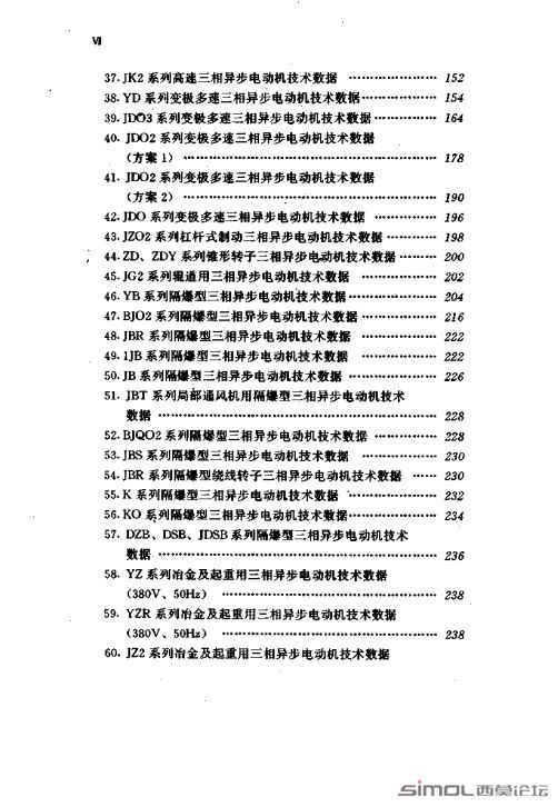 电机修理常用技术数据_金续曾05.JPG