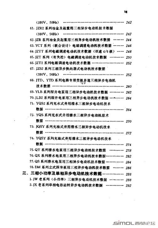 电机修理常用技术数据_金续曾06.JPG