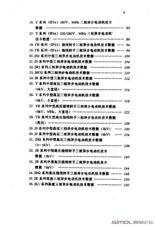 电机修理常用技术数据_金续曾04.JPG