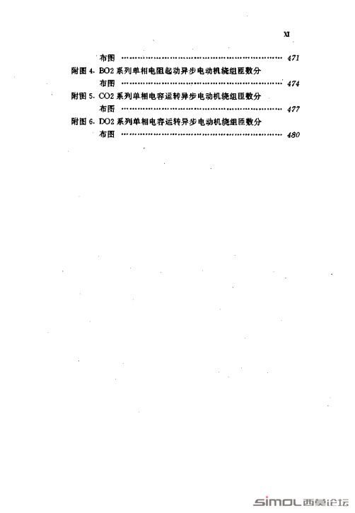 电机修理常用技术数据_金续曾10.JPG