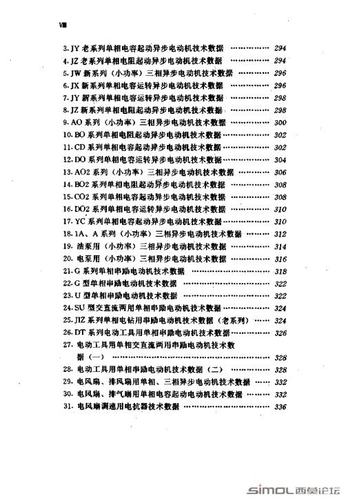 电机修理常用技术数据_金续曾07.JPG