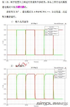 步进电机2.jpg