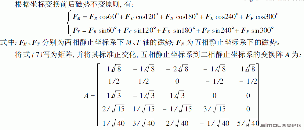 5到2坐标变换