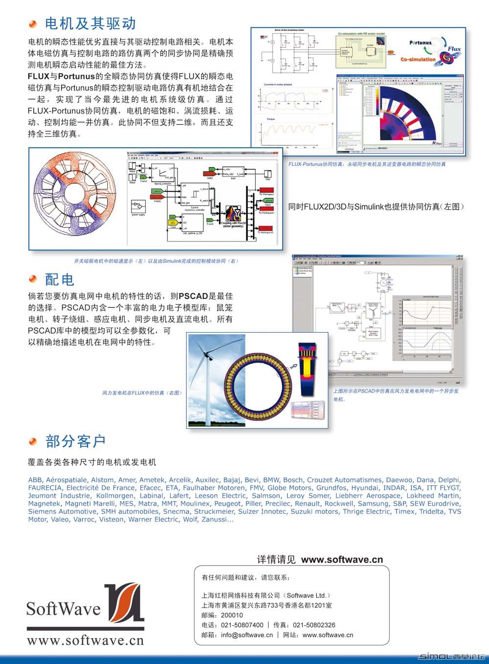 电机分析软件包2.jpg