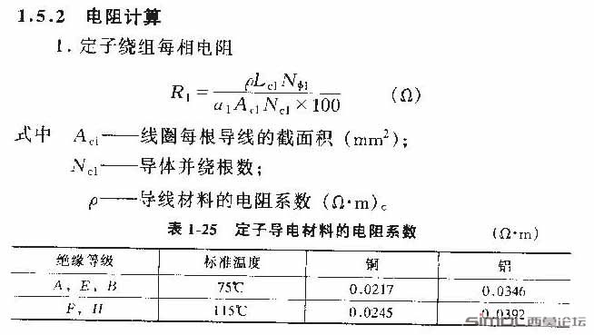 电阻计算.jpg